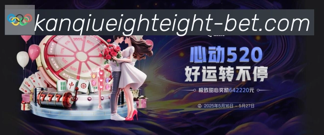 88看球直播服务体系